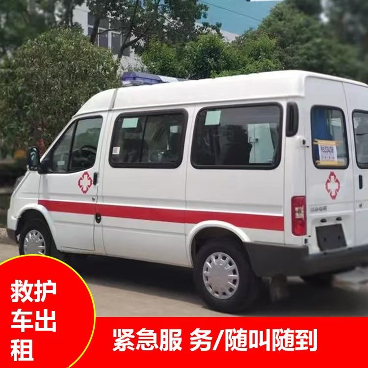 林甸重症监护救护车出租护送